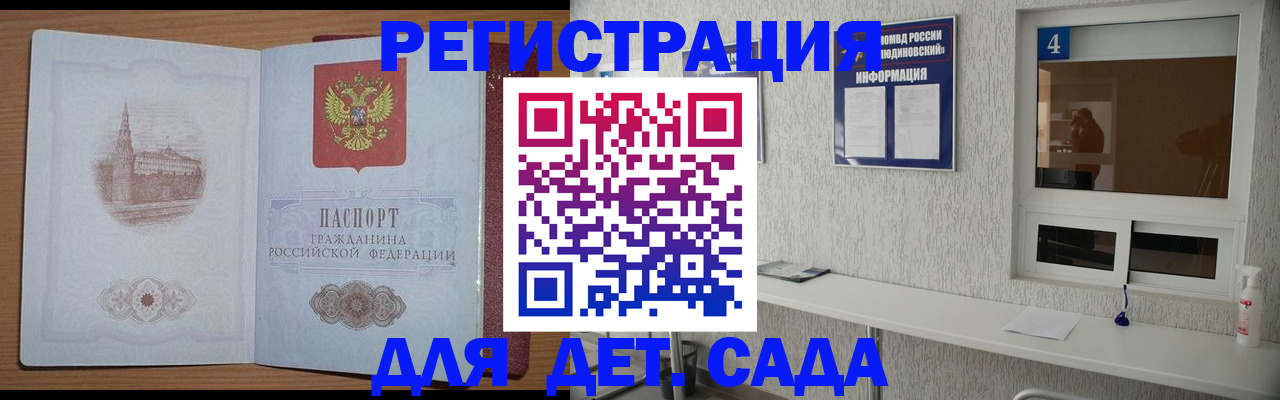 прописка от собственника в Новокубанске