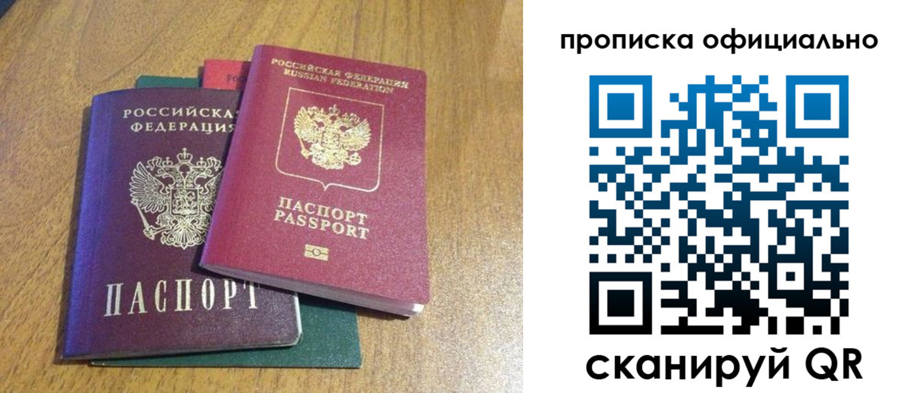 прописка законно в Новокубанске