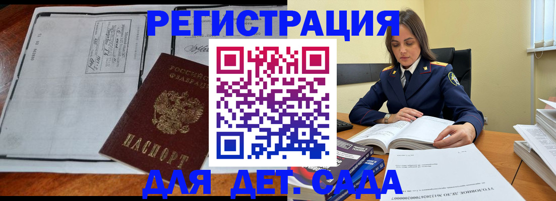 миграционный учет в Новокубанске