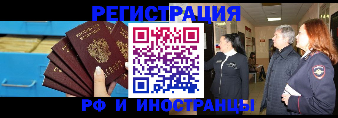 прописка в Новокубанске