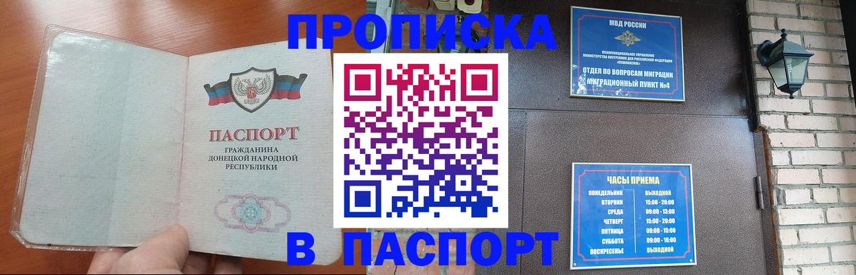временная регистрация собственник в Новокубанске