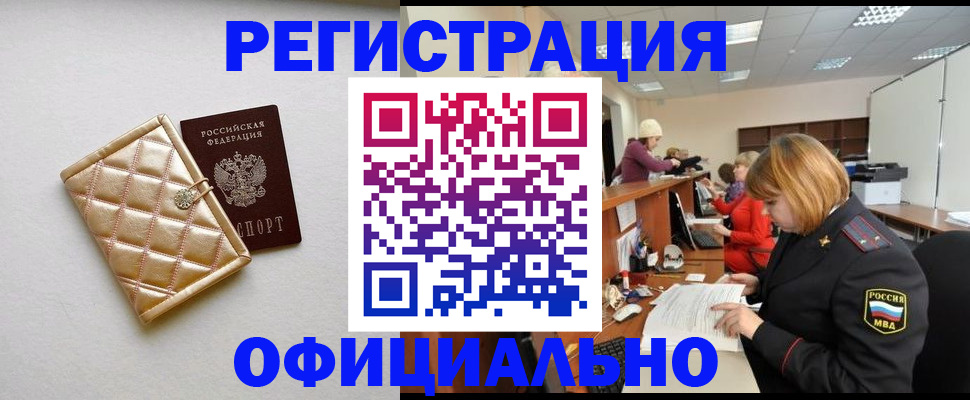 прописка поиск в Новокубанске