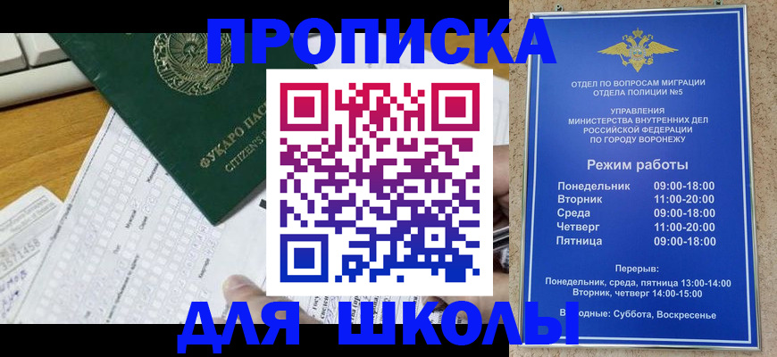 прописка регистрация в Новокубанске