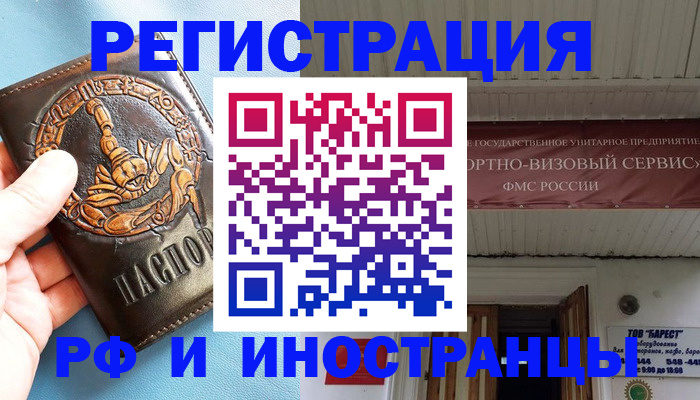 прописка поиск в Новокубанске