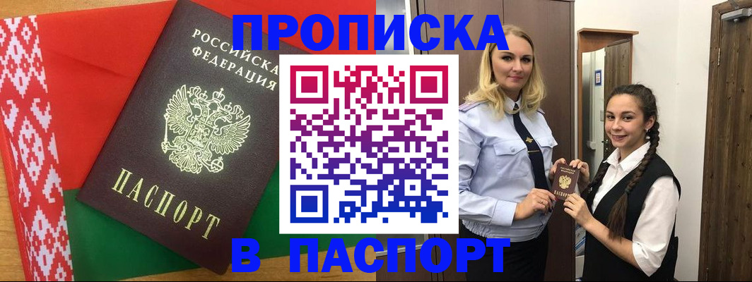 регистрация в Новокубанске